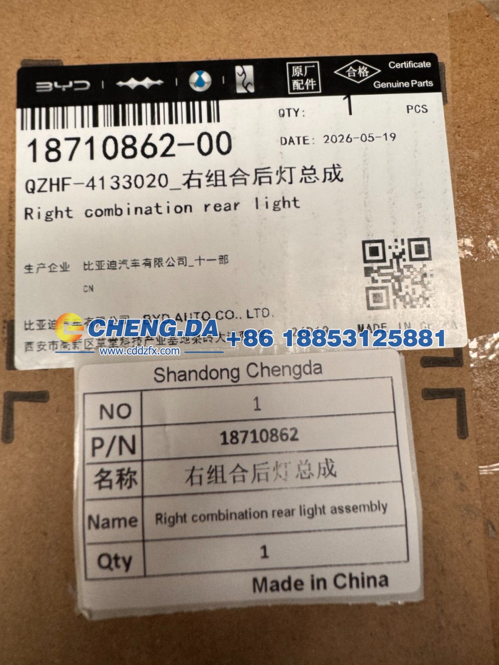 18710862,右组合后灯总成,山东鼎赞飞行汽车制造有限公司