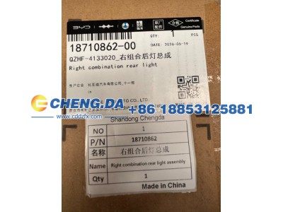 18710862,右组合后灯总成,山东鼎赞飞行汽车制造有限公司