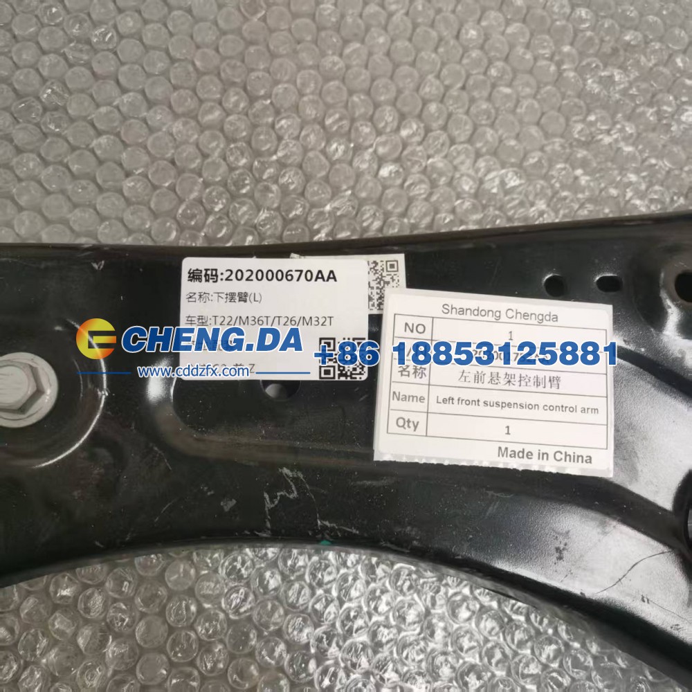202001752AA,左前悬架控制臂,山东鼎赞飞行汽车制造有限公司