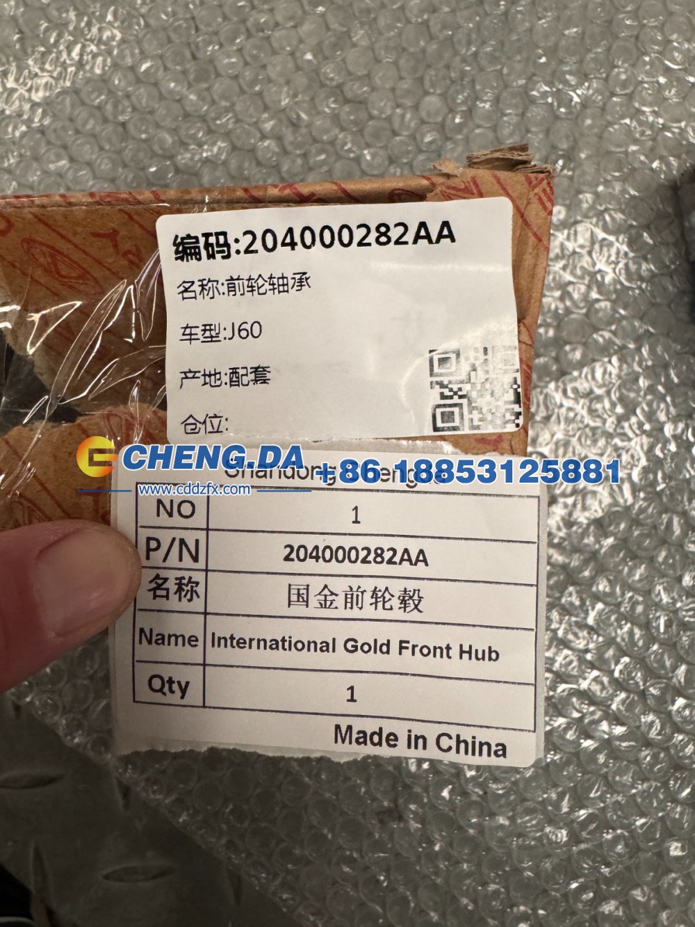 204000282AA,国金前轮毂,山东鼎赞飞行汽车制造有限公司