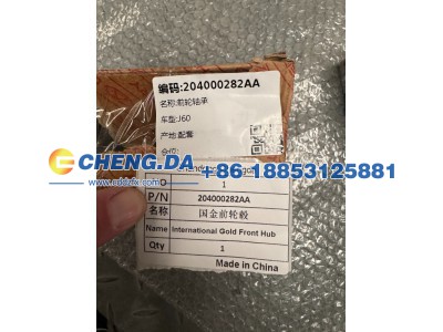 204000282AA,国金前轮毂,山东鼎赞飞行汽车制造有限公司