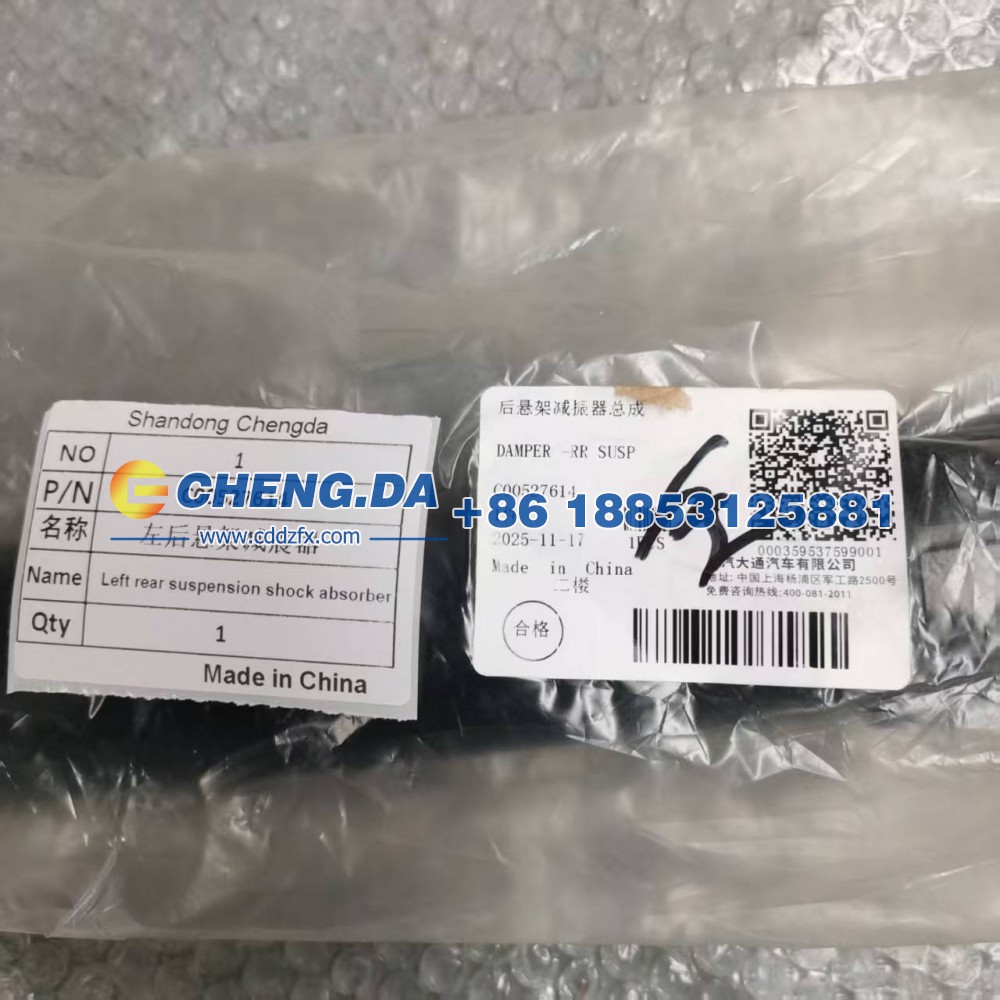 C00527614,左后懸架減震器,山東鼎贊飛行汽車制造有限公司