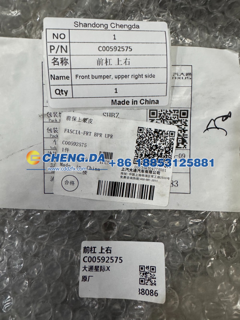C00592575,前杠 上右  底漆,山東鼎贊飛行汽車制造有限公司
