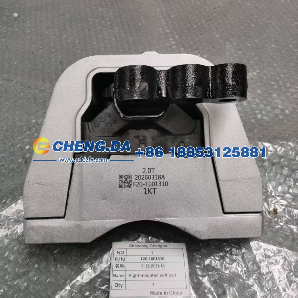 F20-1001310右悬置软垫捷途X90 配套