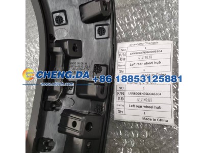 LNNBDDEN9SDD46304,左后轮眉,山东鼎赞飞行汽车制造有限公司