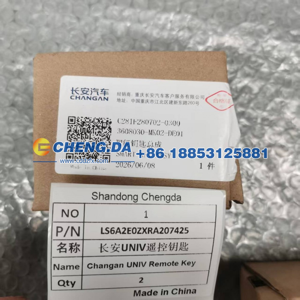 LS6A2E0ZXRA207425,長安UNIV遙控鑰匙,山東鼎贊飛行汽車制造有限公司