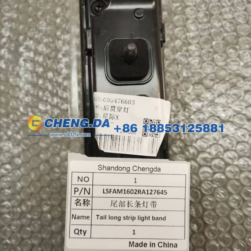 LSFAM1602RA127645,尾部长条灯带 上汽大通皮卡车 星际X,山东鼎赞飞行汽车制造有限公司