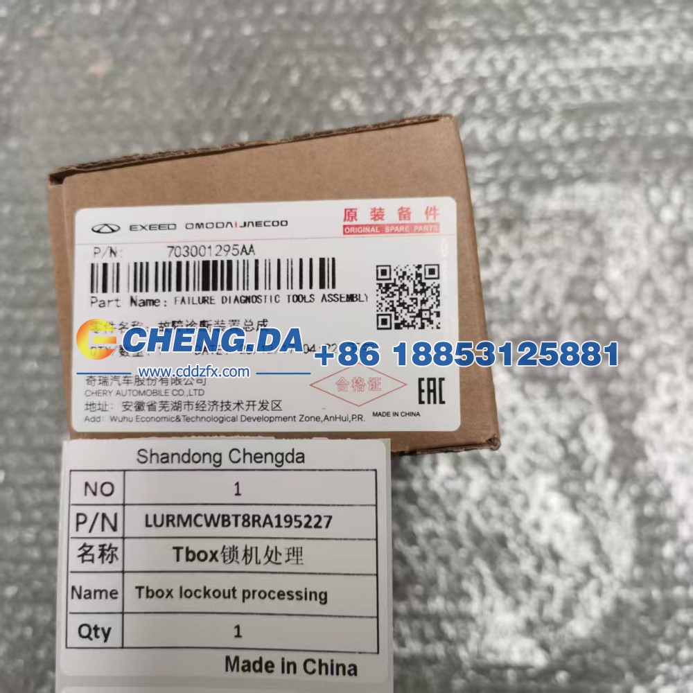 LURMCWBT8RA195227,Tbox锁机处理,山东鼎赞飞行汽车制造有限公司