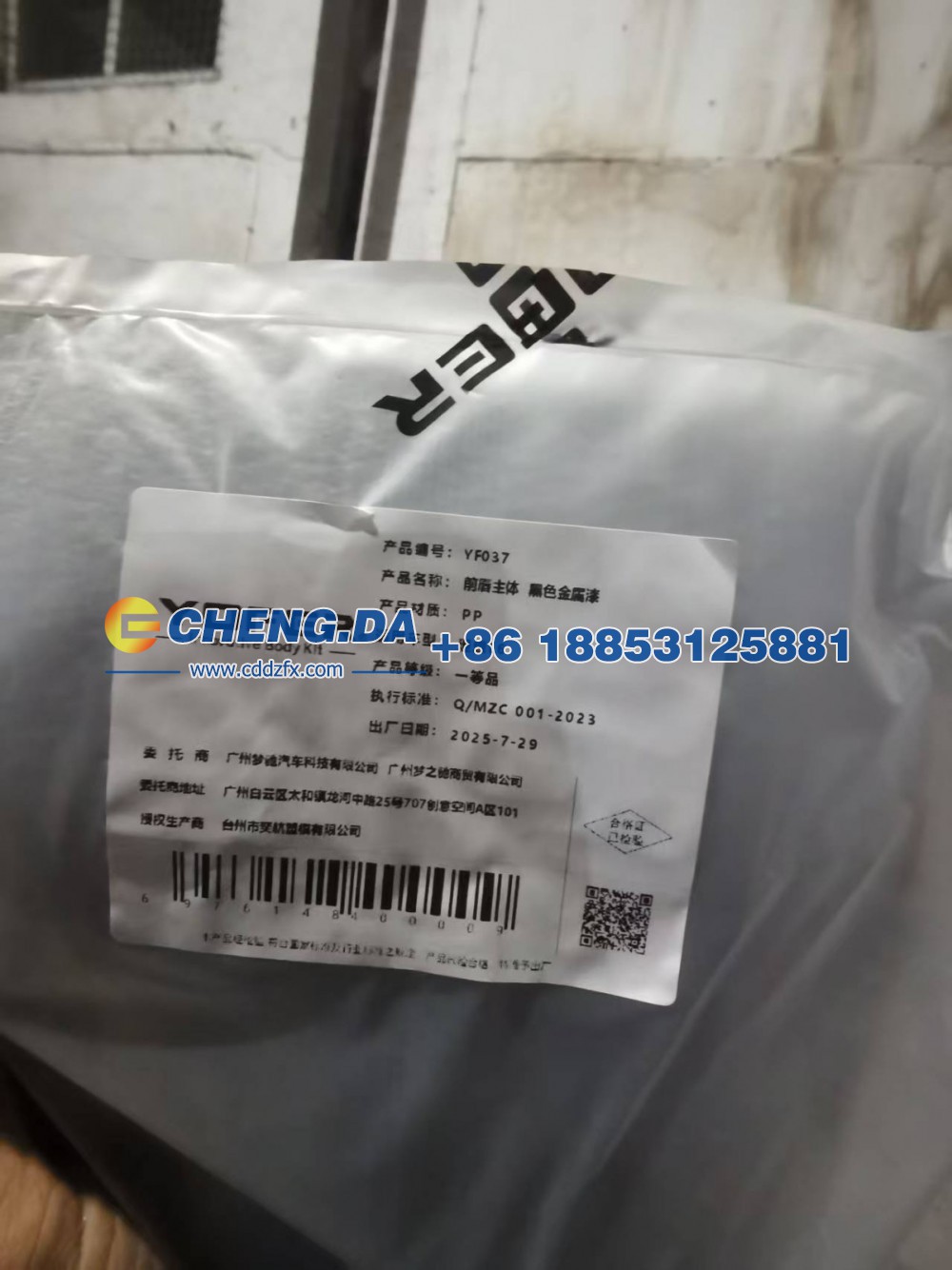 ,,山东鼎赞飞行汽车制造有限公司