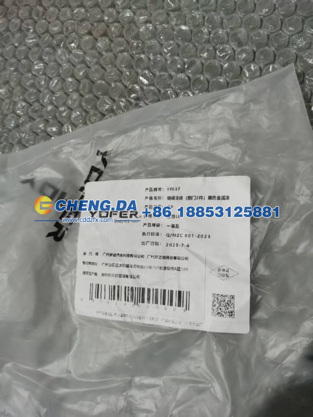 ,,山东鼎赞飞行汽车制造有限公司