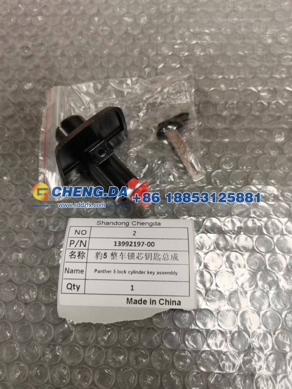13992197-00,豹5整车锁芯钥匙总成,山东鼎赞飞行汽车制造有限公司
