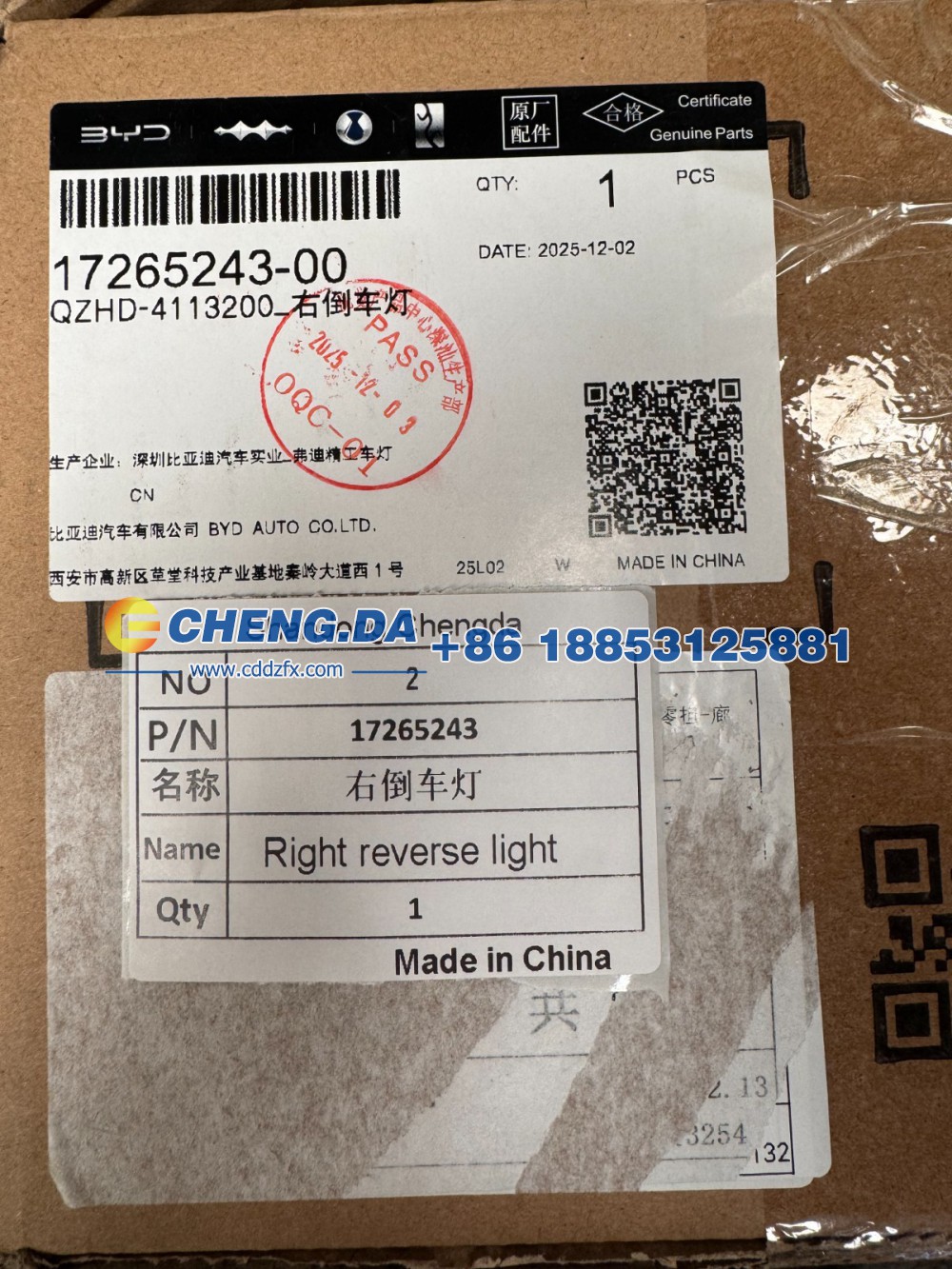 17265243,右倒车灯,山东鼎赞飞行汽车制造有限公司