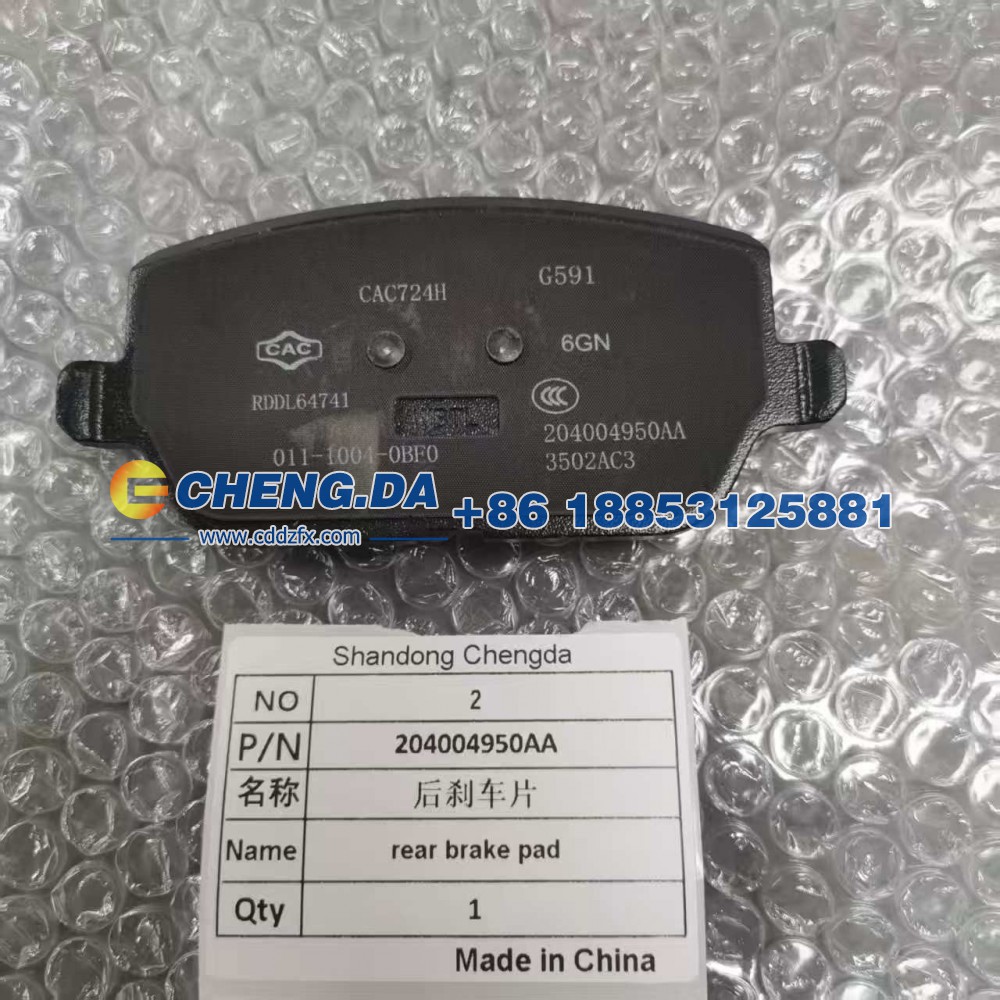 204004950AA,后刹车片（后左+后右）,山东鼎赞飞行汽车制造有限公司