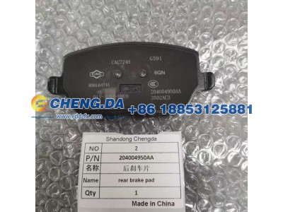 204004950AA,后刹车片（后左+后右）,山东鼎赞飞行汽车制造有限公司