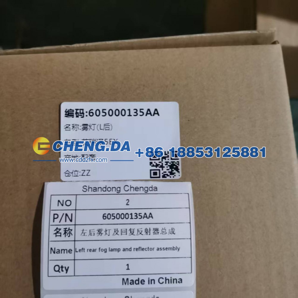 605000135AA,左后雾灯及回复反射器总成,山东鼎赞飞行汽车制造有限公司
