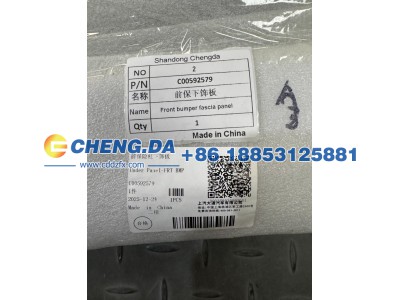 C00592579,前保下饰板,山东鼎赞飞行汽车制造有限公司
