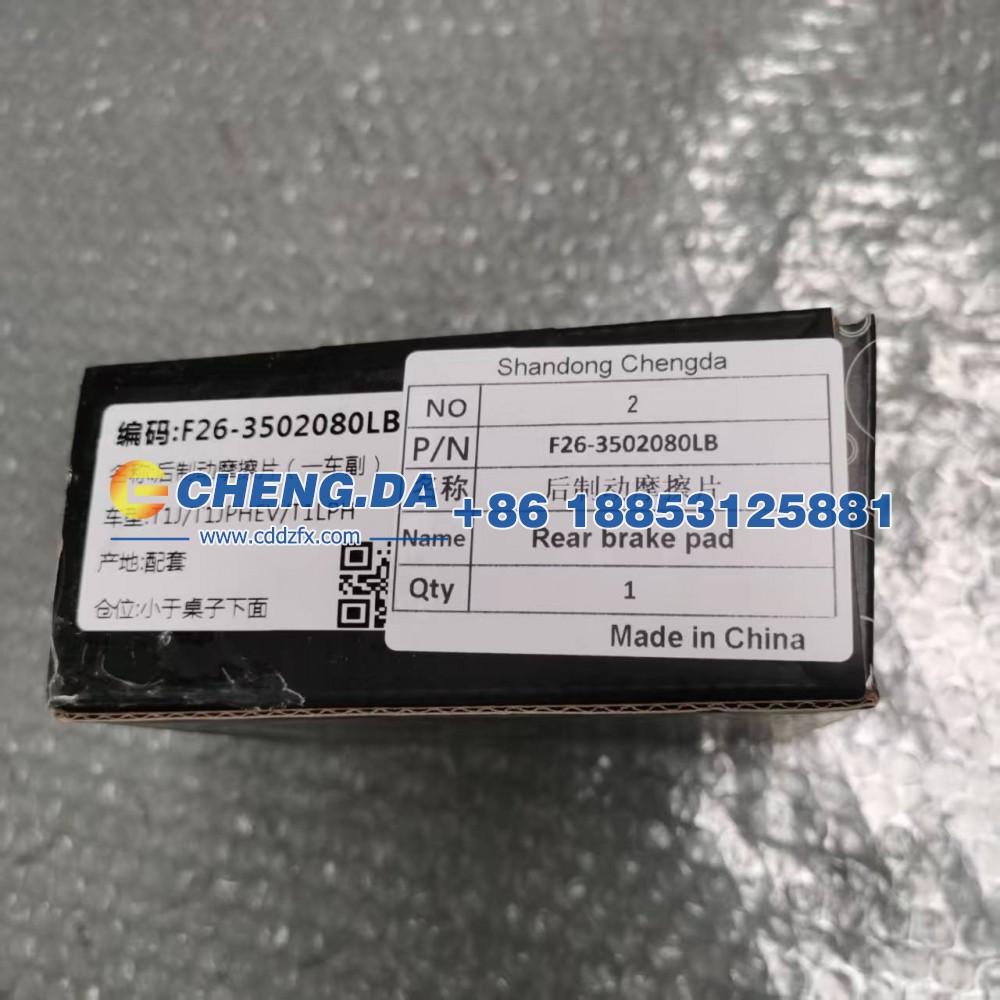 F26-3502080LB后制动摩擦片(一车副) T2 品牌