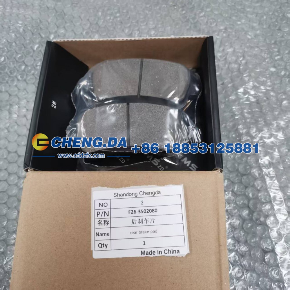 F26-3502080后刹车片（瑞虎）