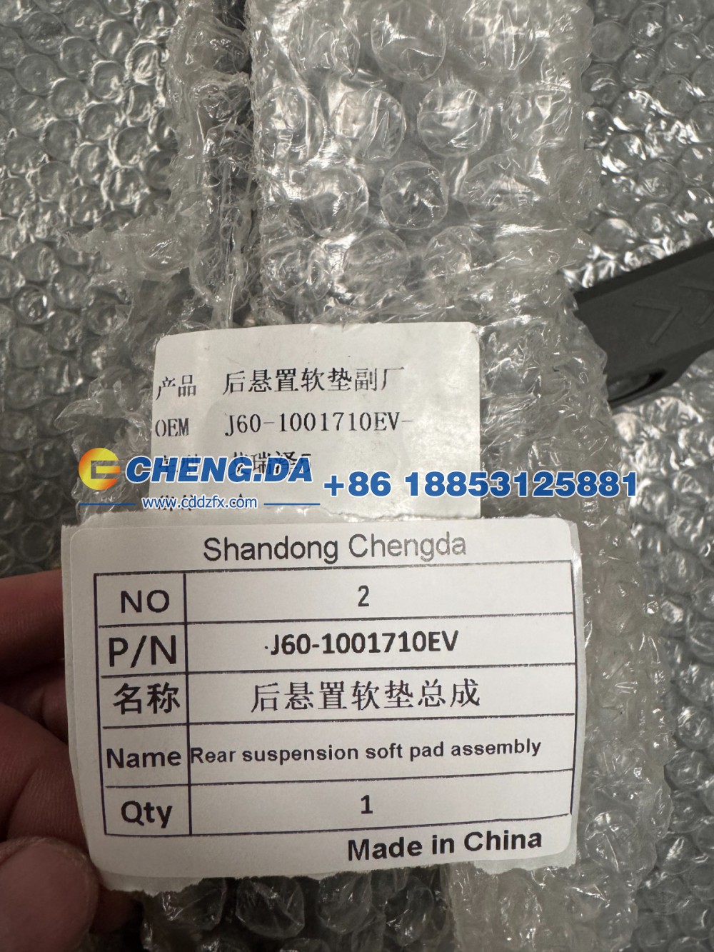 J60-1001710EV,后悬置软垫总成,山东鼎赞飞行汽车制造有限公司