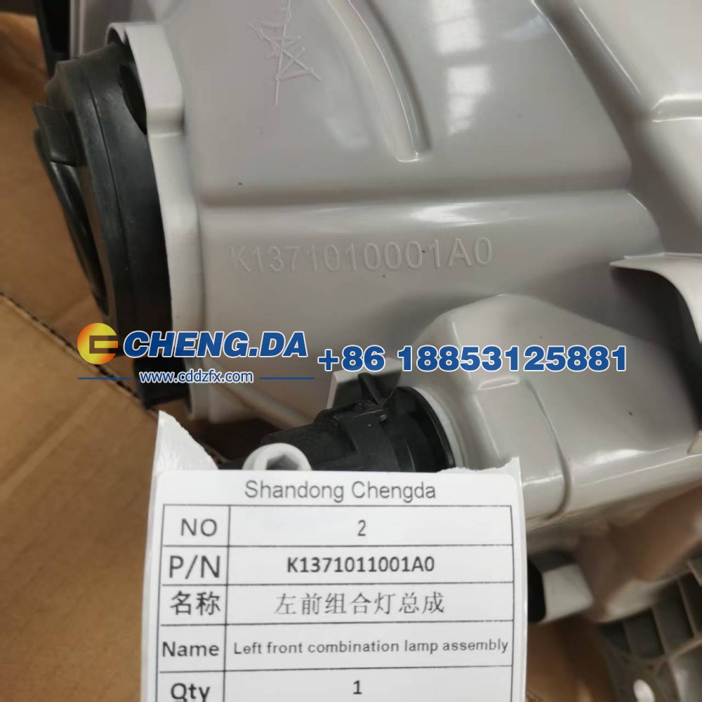 K1371011001A0左前组合灯总成/K1371011001A0