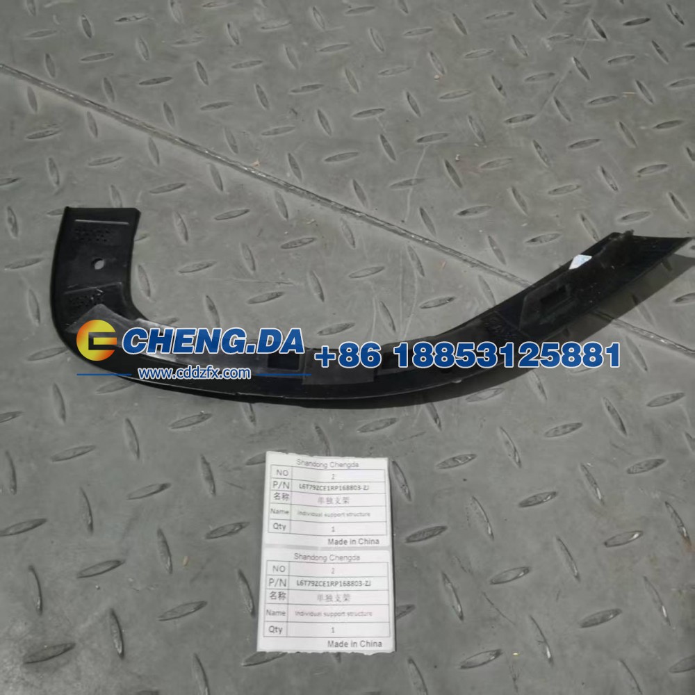L6T79ZCE1RP168803-ZJ单独支架（极氪001）/L6T79ZCE1RP168803-ZJ