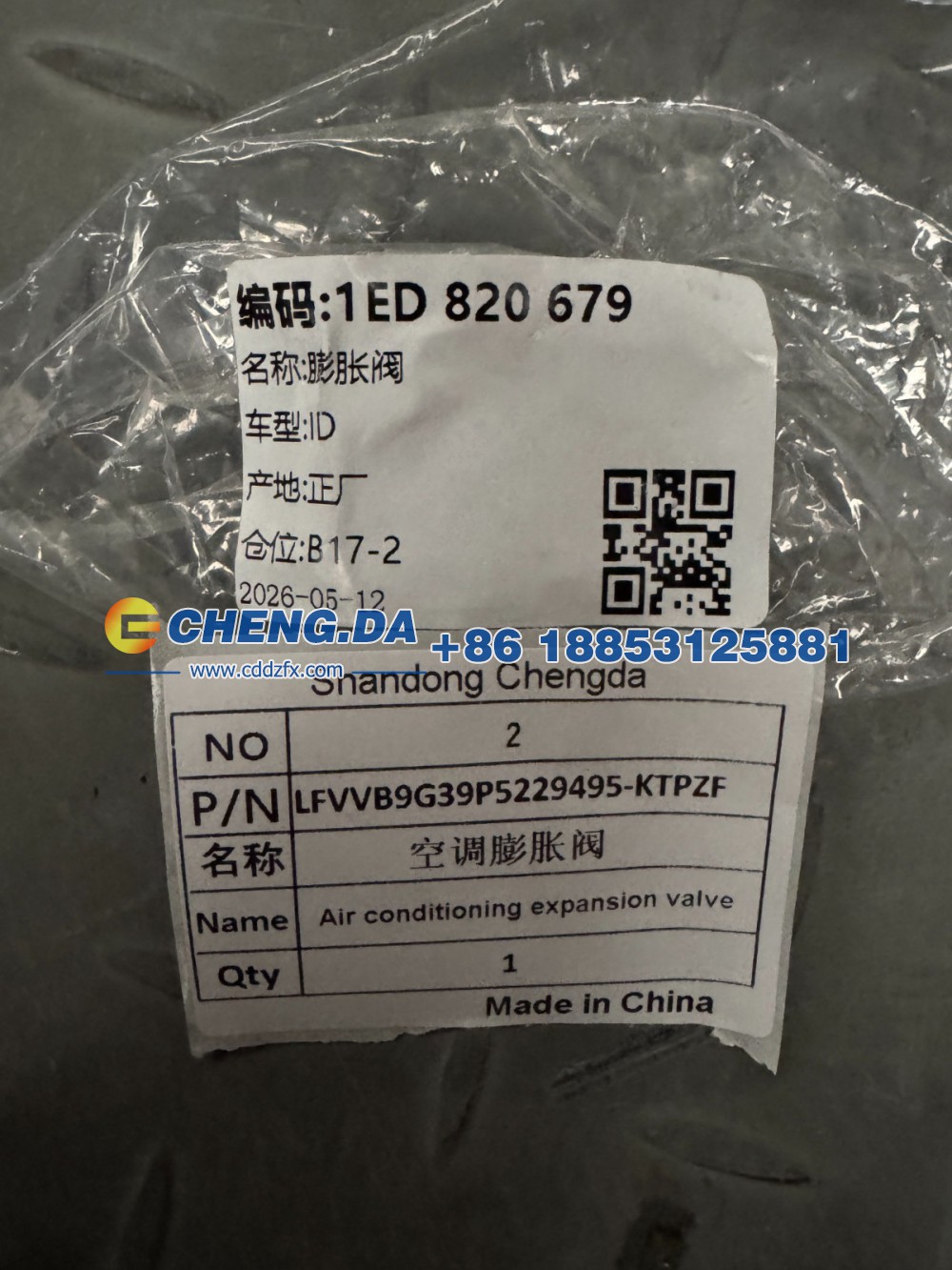 LFVVB9G39P5229495-KTPZF,空调膨胀阀,山东鼎赞飞行汽车制造有限公司