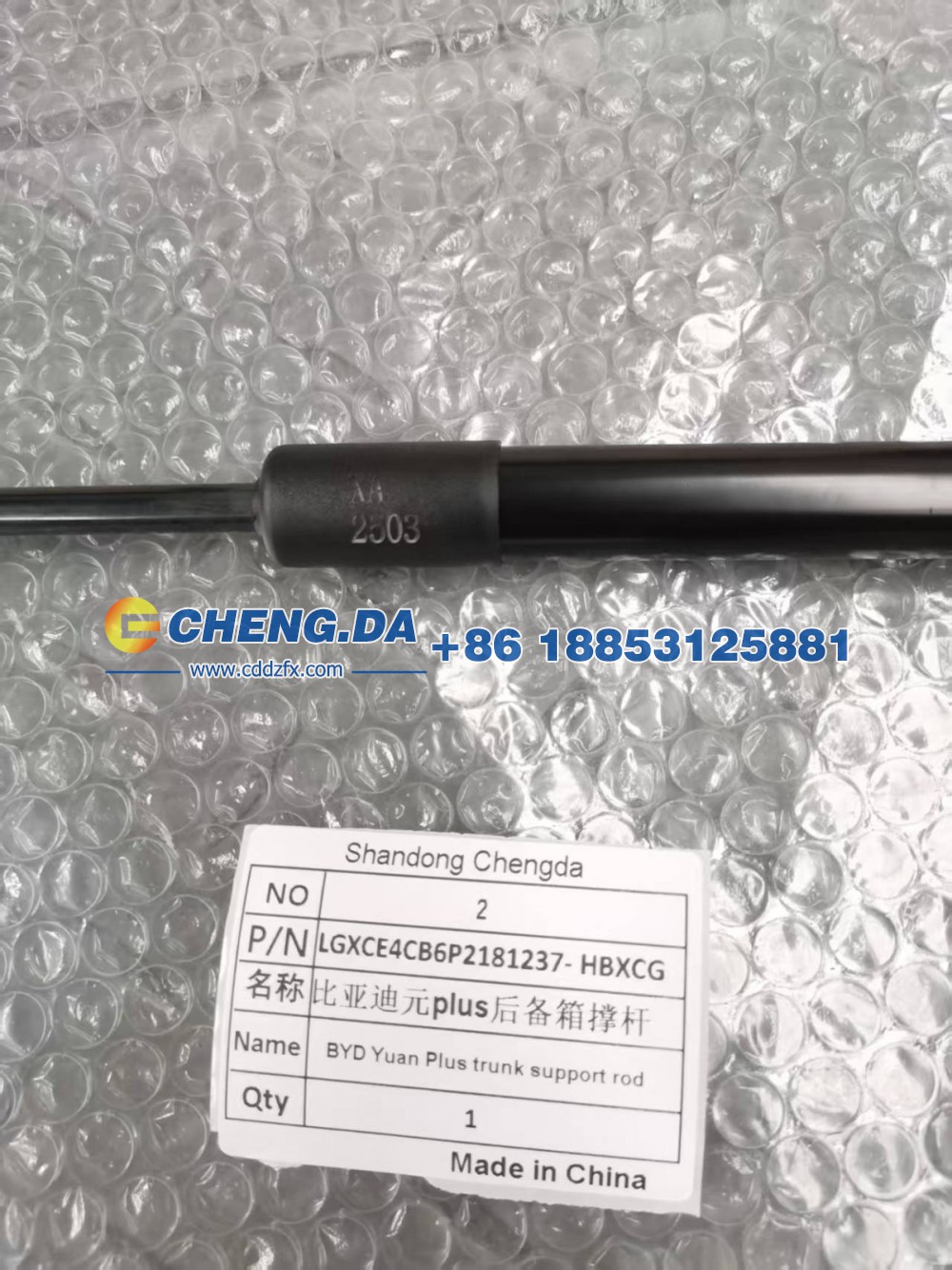 LGXCE4CB6P2181237-HBXCG,比亚迪元plus后备箱撑杆,山东鼎赞飞行汽车制造有限公司