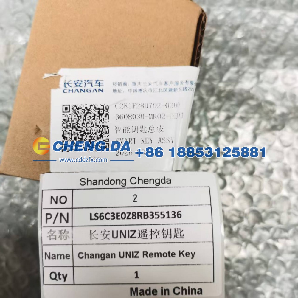 LS6C3E0Z8RB355136,长安UNIZ遥控钥匙,山东鼎赞飞行汽车制造有限公司