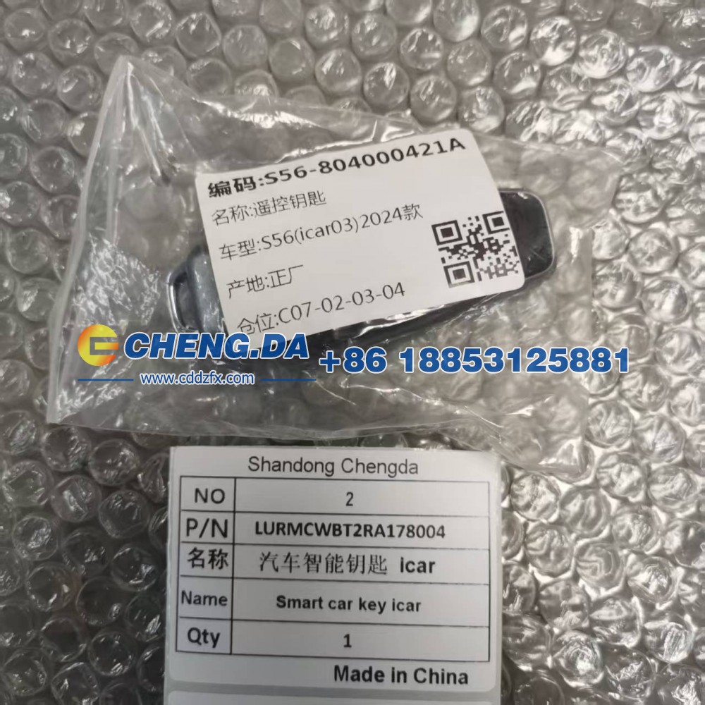 LURMCWBT2RA178004,汽车智能钥匙,山东鼎赞飞行汽车制造有限公司