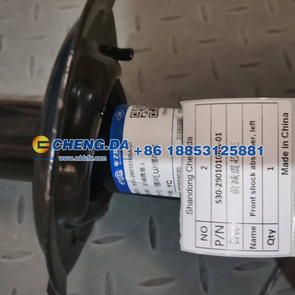 S30-2901010BA-01,前减震芯 左,山东鼎赞飞行汽车制造有限公司