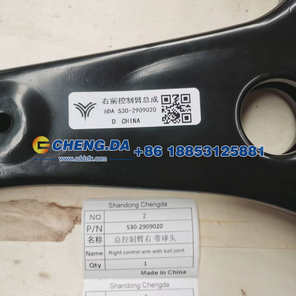 S30-2909020,总控制臂右带球头,山东鼎赞飞行汽车制造有限公司