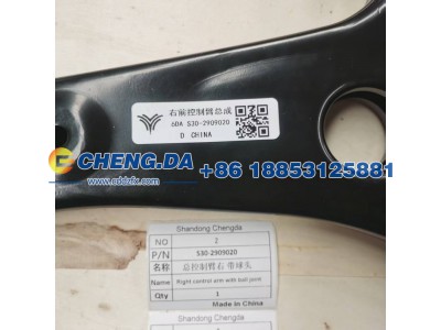 S30-2909020,总控制臂右带球头,山东鼎赞飞行汽车制造有限公司