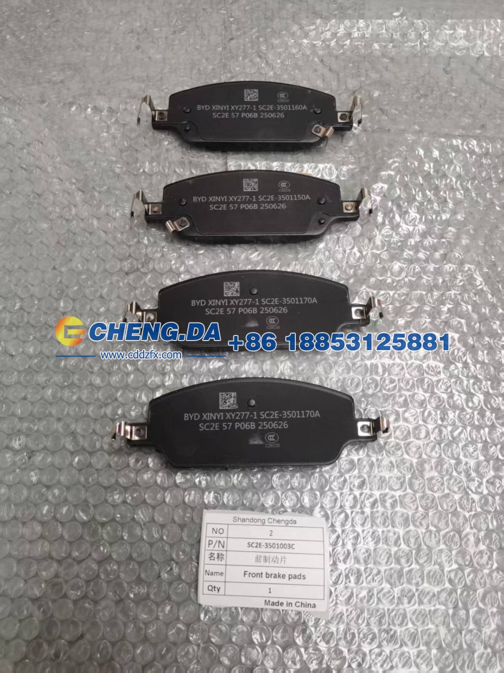 SC2E-3501003C,比亚迪元Plus 前制动片,山东鼎赞飞行汽车制造有限公司