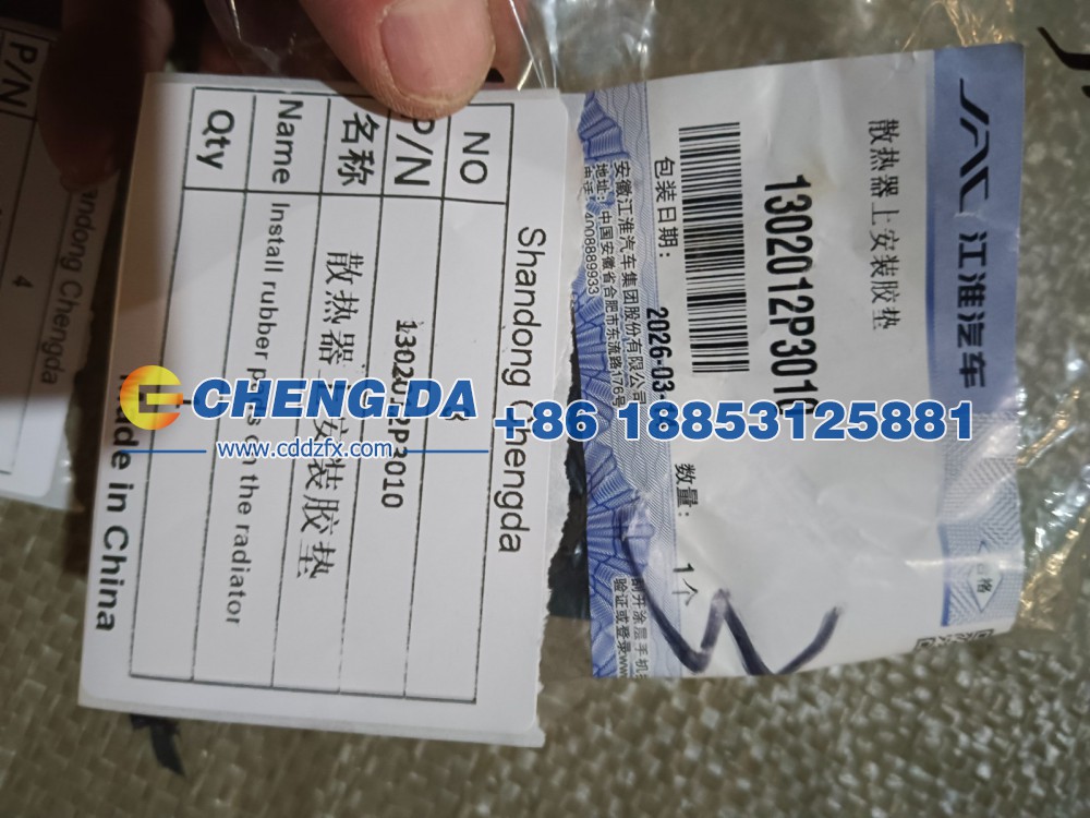1302012P3010,散热器上安装胶垫,山东鼎赞飞行汽车制造有限公司