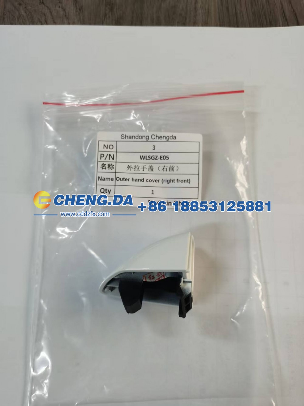 6105290BF0133,门外开手柄总成手盖（右前）,山东鼎赞飞行汽车制造有限公司
