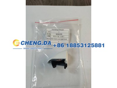 6105290BF0133,门外开手柄总成手盖（右前）,山东鼎赞飞行汽车制造有限公司