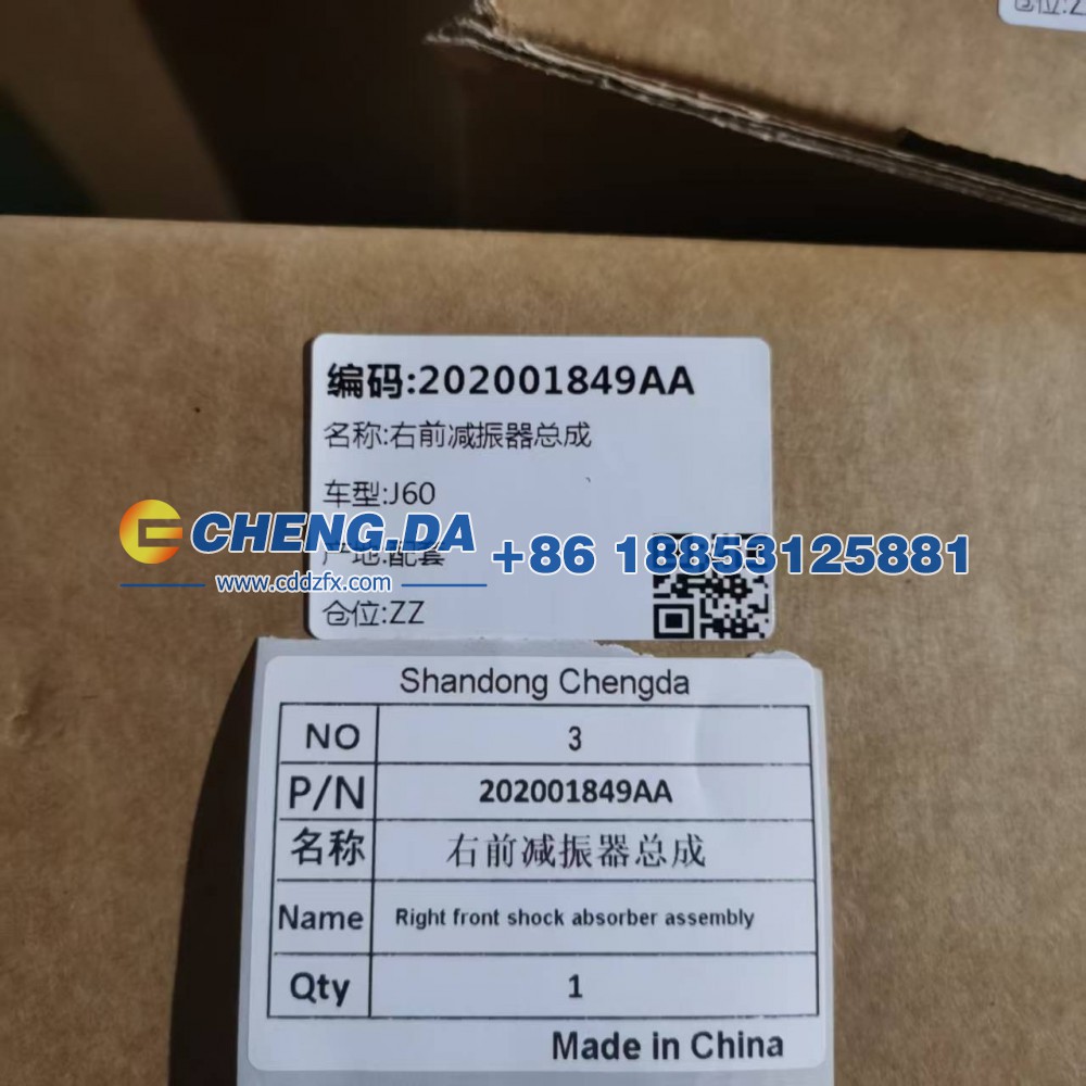 202001849AA,右前减振器总成,山东鼎赞飞行汽车制造有限公司