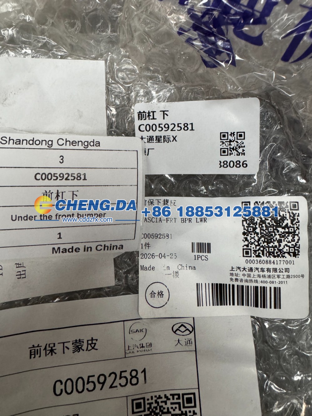 C00592581,前杠下 底漆,山东鼎赞飞行汽车制造有限公司