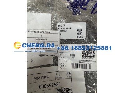 C00592581,前杠下 底漆,山东鼎赞飞行汽车制造有限公司
