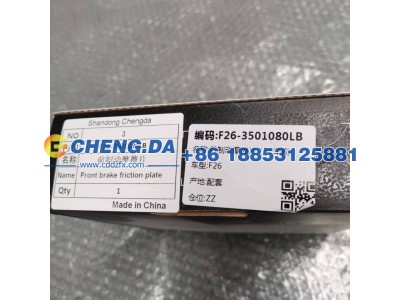 F26-3501080LB,前制动摩擦片(一车副) T2 品牌,山东鼎赞飞行汽车制造有限公司