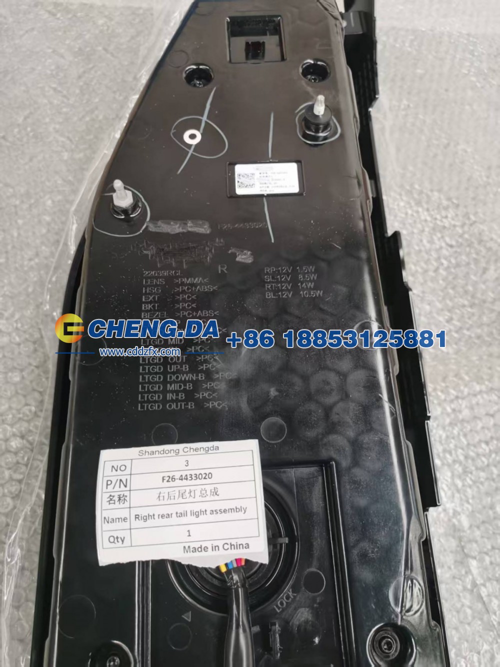 F26-4433020,右后尾灯总成,山东鼎赞飞行汽车制造有限公司