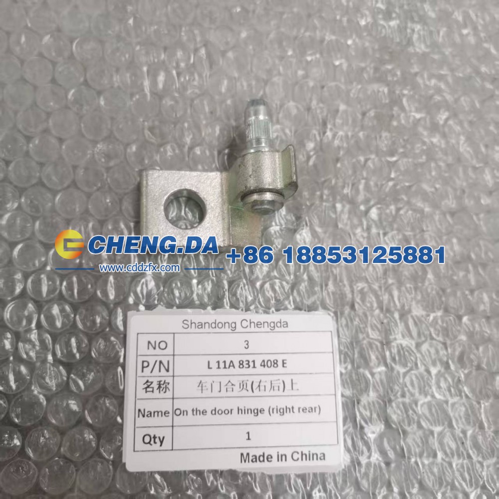 L 11A 831 408 E,车门合页(右后)上,山东鼎赞飞行汽车制造有限公司