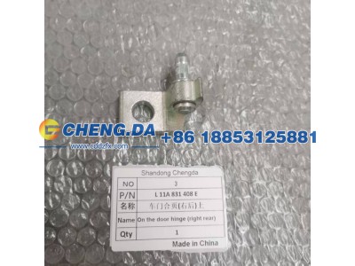 L 11A 831 408 E,车门合页(右后)上,山东鼎赞飞行汽车制造有限公司