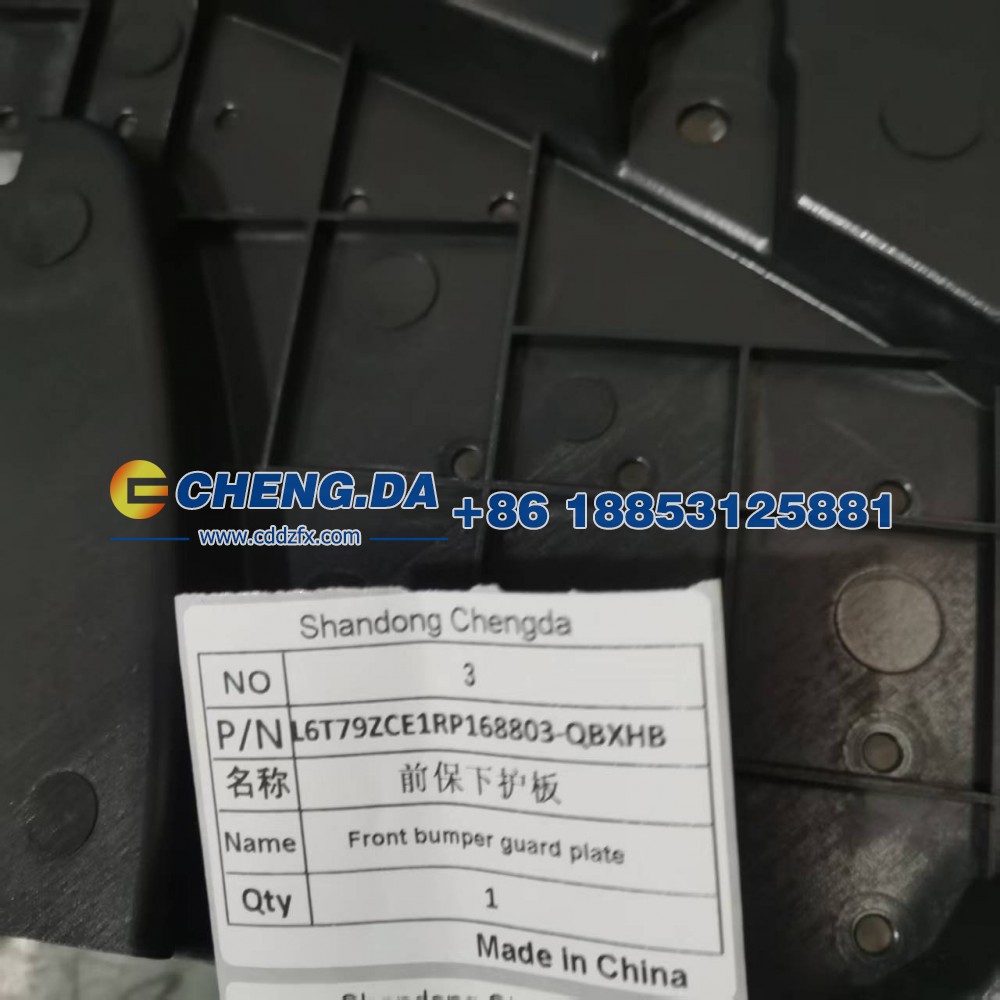 L6T79ZCE1RP168803-QBXHB,前保下护板（极氪001）,山东鼎赞飞行汽车制造有限公司