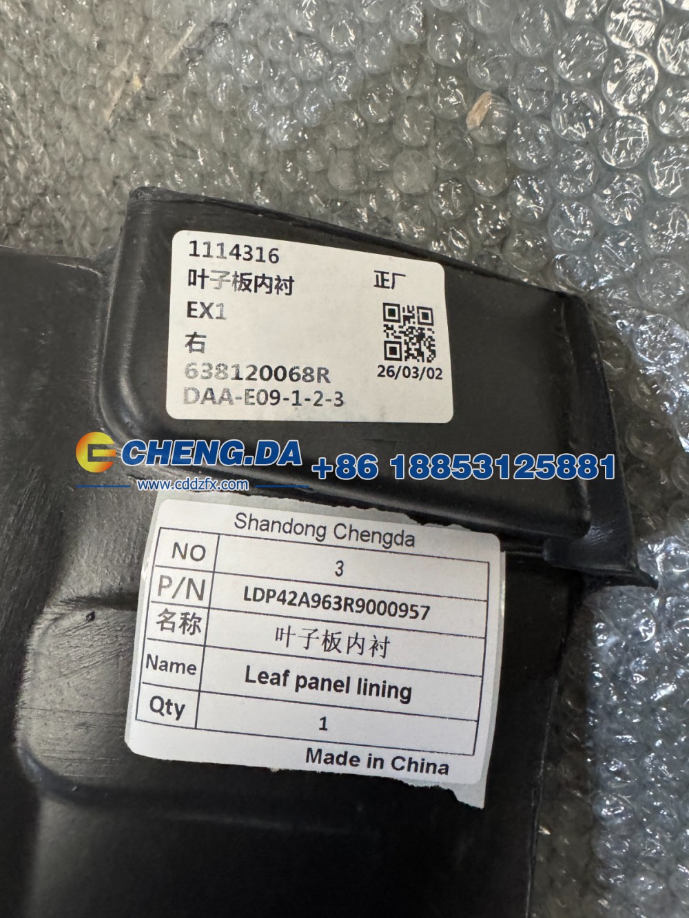 LDP42A963R9000957,叶子板内衬,山东鼎赞飞行汽车制造有限公司