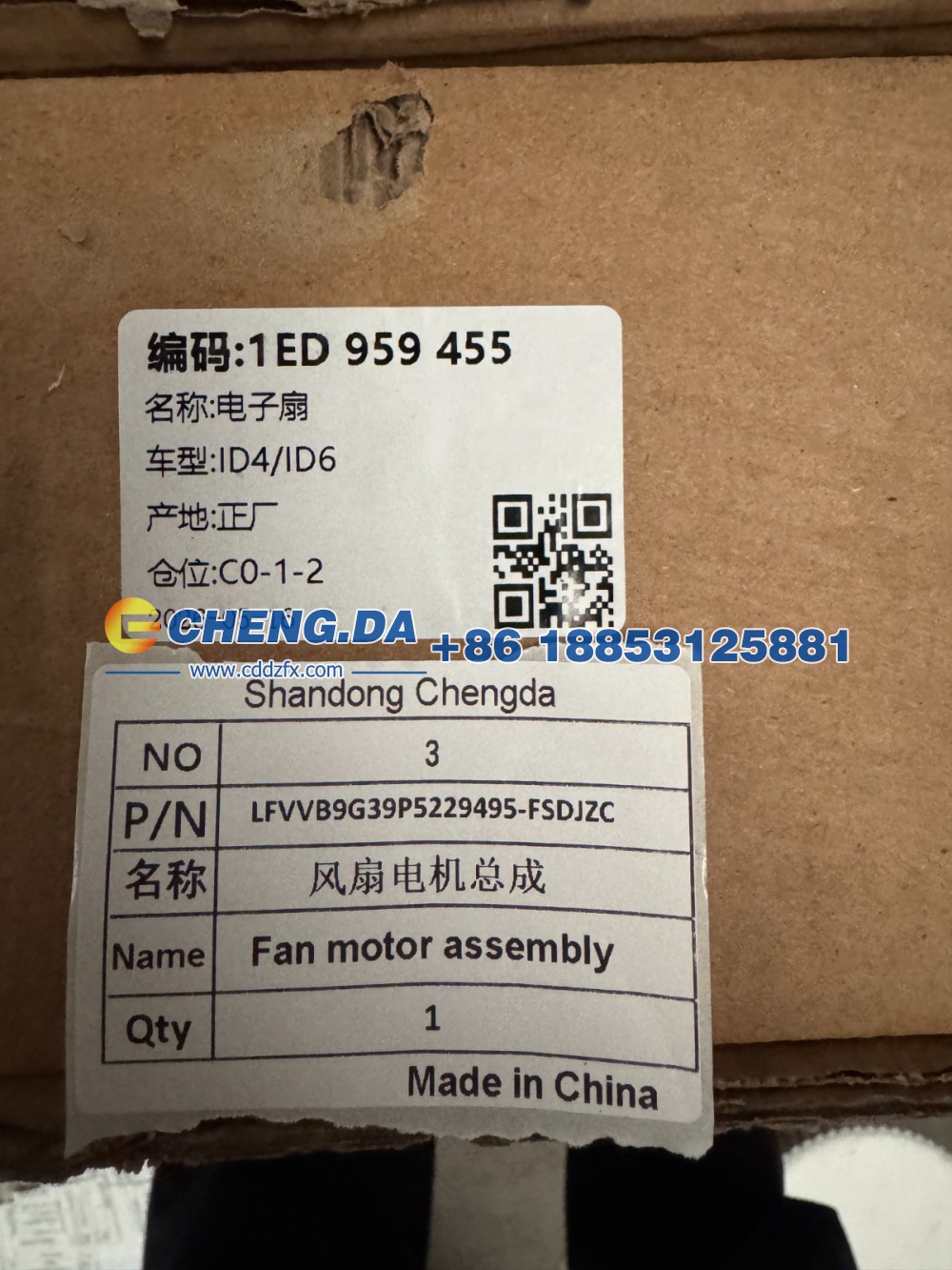 LFVVB9G39P5229495,FSDJZC风扇电机总成,山东鼎赞飞行汽车制造有限公司