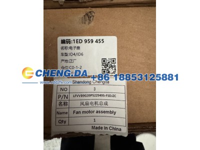 LFVVB9G39P5229495,FSDJZC风扇电机总成,山东鼎赞飞行汽车制造有限公司