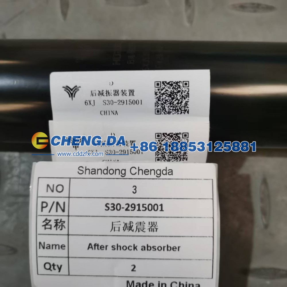S30-2915001,后减震器,山东鼎赞飞行汽车制造有限公司