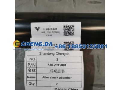 S30-2915001,后减震器,山东鼎赞飞行汽车制造有限公司
