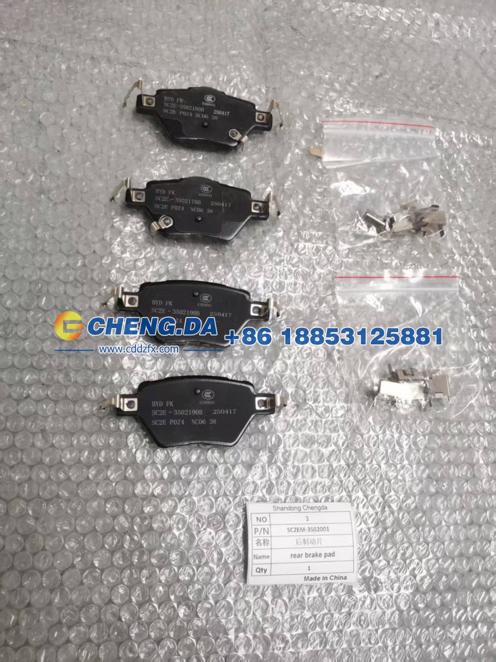SC2EM-3502001,比亚迪元Plus 后制动片,山东鼎赞飞行汽车制造有限公司